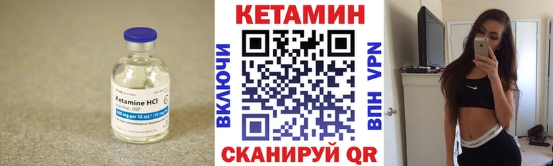 Кетамин ketamine цена Тара