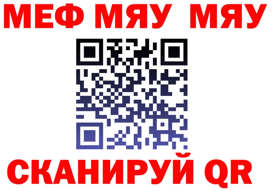 МЯУ-МЯУ мяу мяу ССЫЛКА это mega Тара